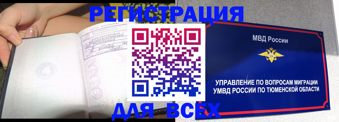 прописка гарантия в Звенигово