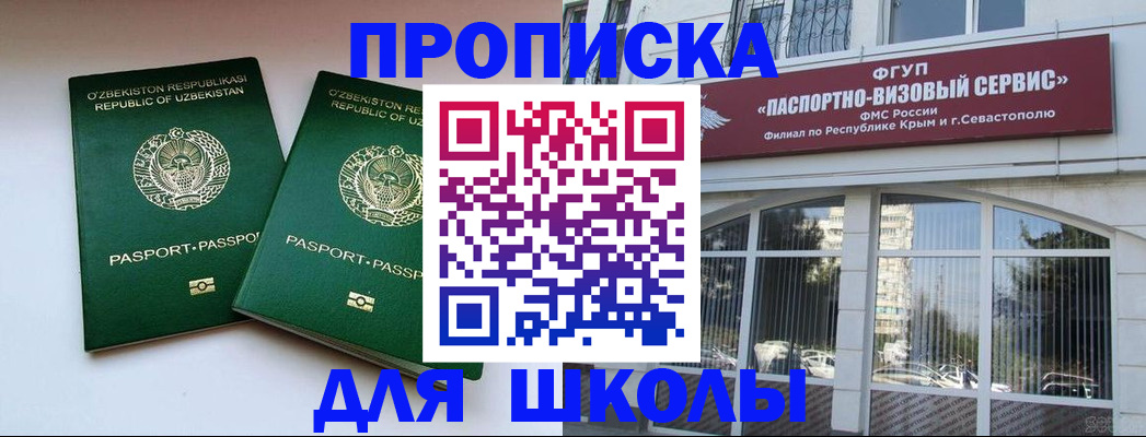 прописка ребенка в Звенигово