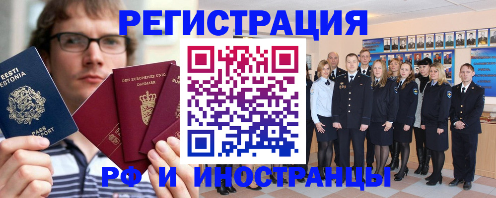 временная регистрация надежно в Звенигово